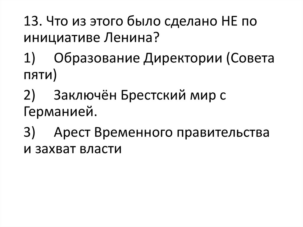 Директория во франции 1795. Комитет членов учредительного собрания. Войны директории генерал бонапарт. Образование директории. Войны директории таблица.