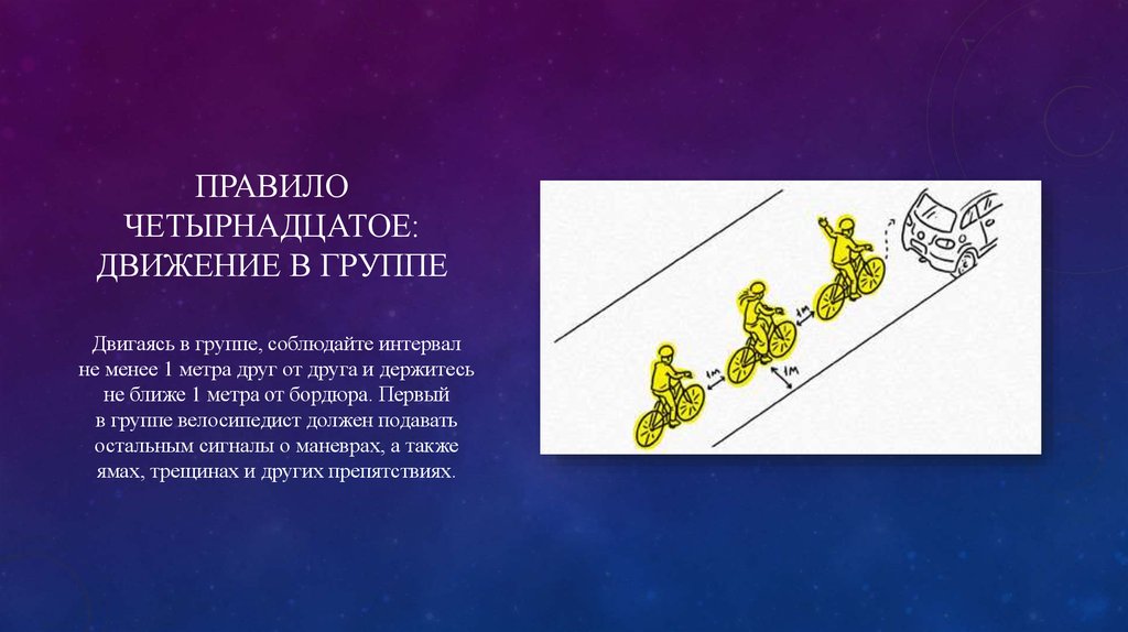 Обучение движению группой. Группа движение. Порядок группы движения Куба. Движение группой парами.