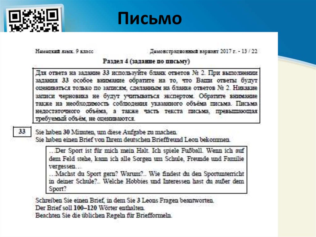 Биография на немецком языке образец с переводом