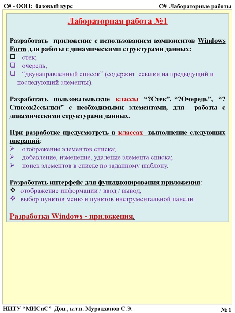 Контрольная работа по теме Высокоуровневые методы информатики и программирования