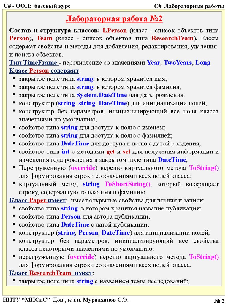 Контрольная работа по теме Высокоуровневые методы информатики и программирования