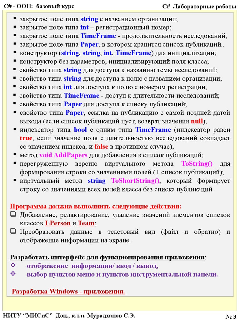 Контрольная работа по теме Высокоуровневые методы информатики и программирования