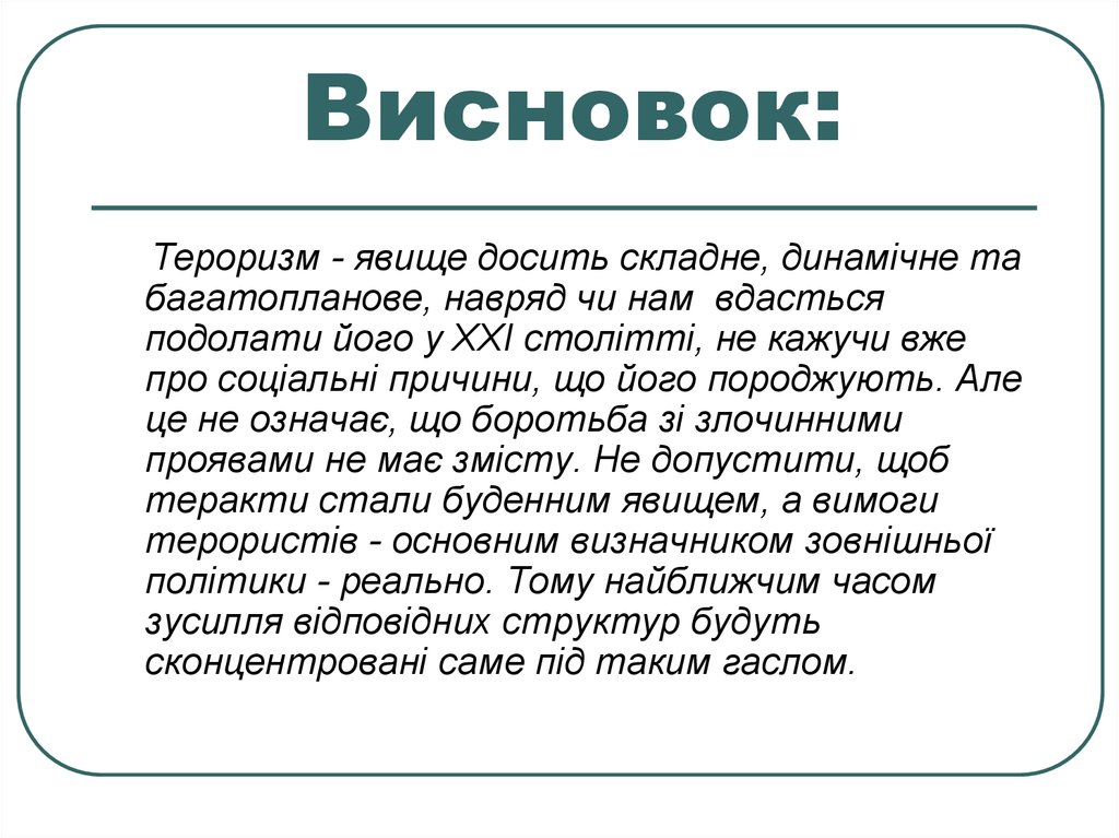 Реферат: Глобальні проблеми людства Міжнародні соціальні проблеми