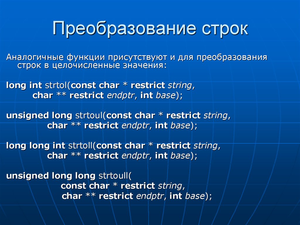 Преобразование строки в дату