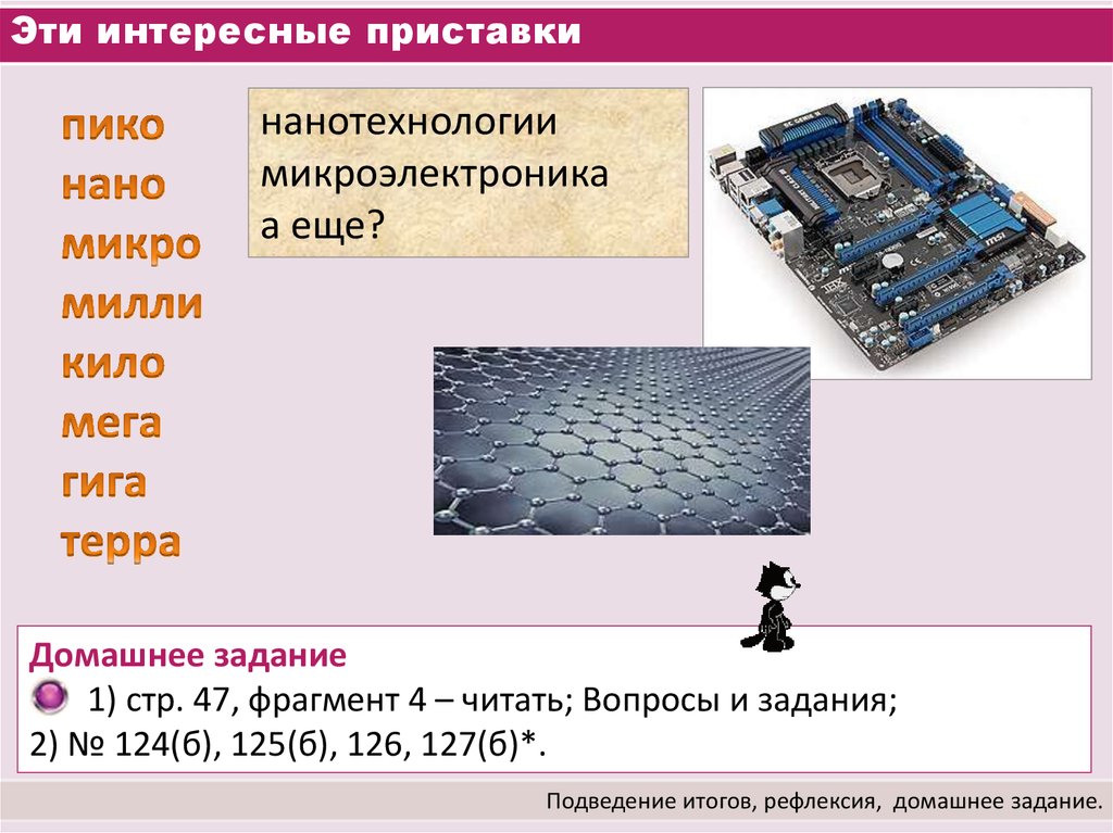 Реферат на тему интегральные схемы микроэлектроники