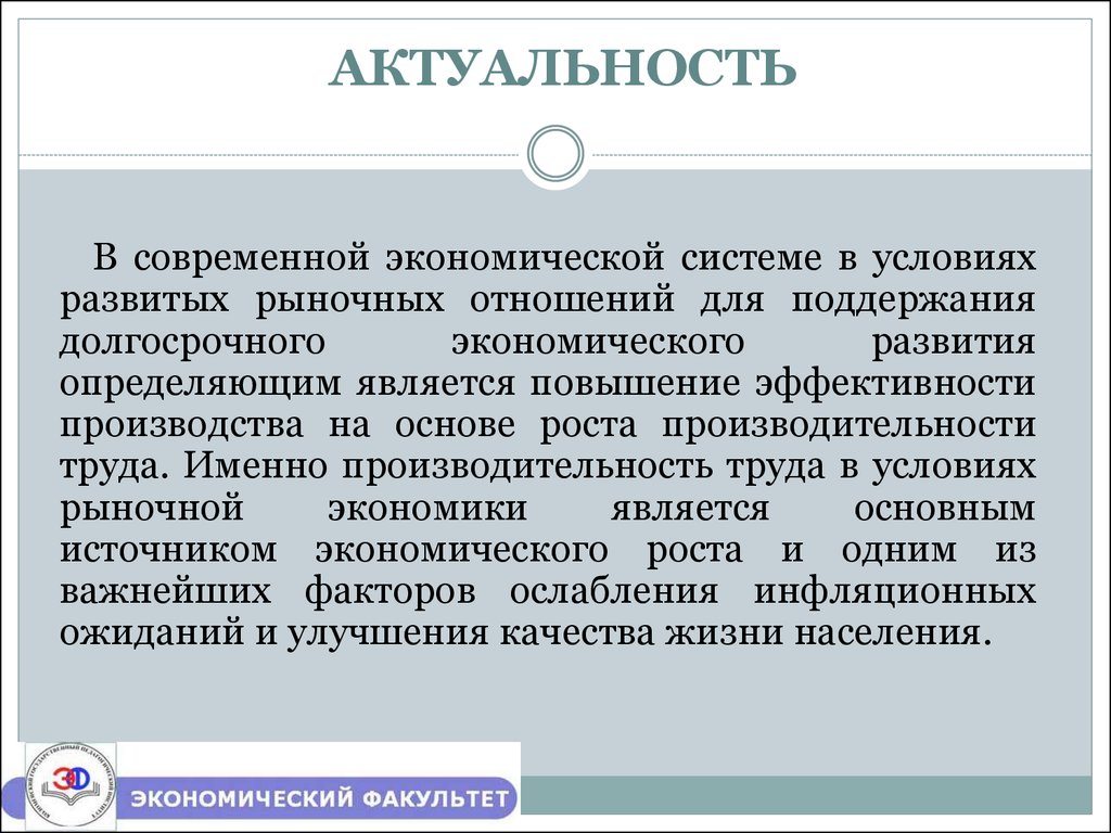 Важность экономического роста для государства аргументы