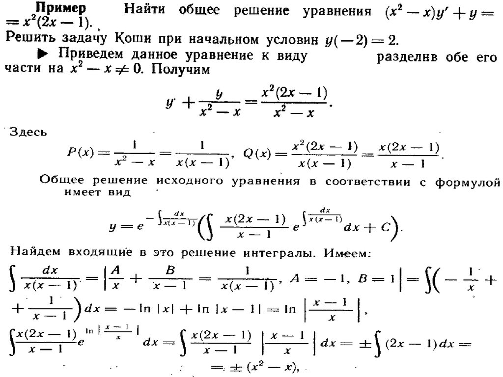 Решить дифф уравнение. Решение дифференциальных уравнений. Дифференциальные уравнения примеры с решениями. Решение дифференциальных уравнений с подробным решением. Найдите общее решение дифференциального уравнения.