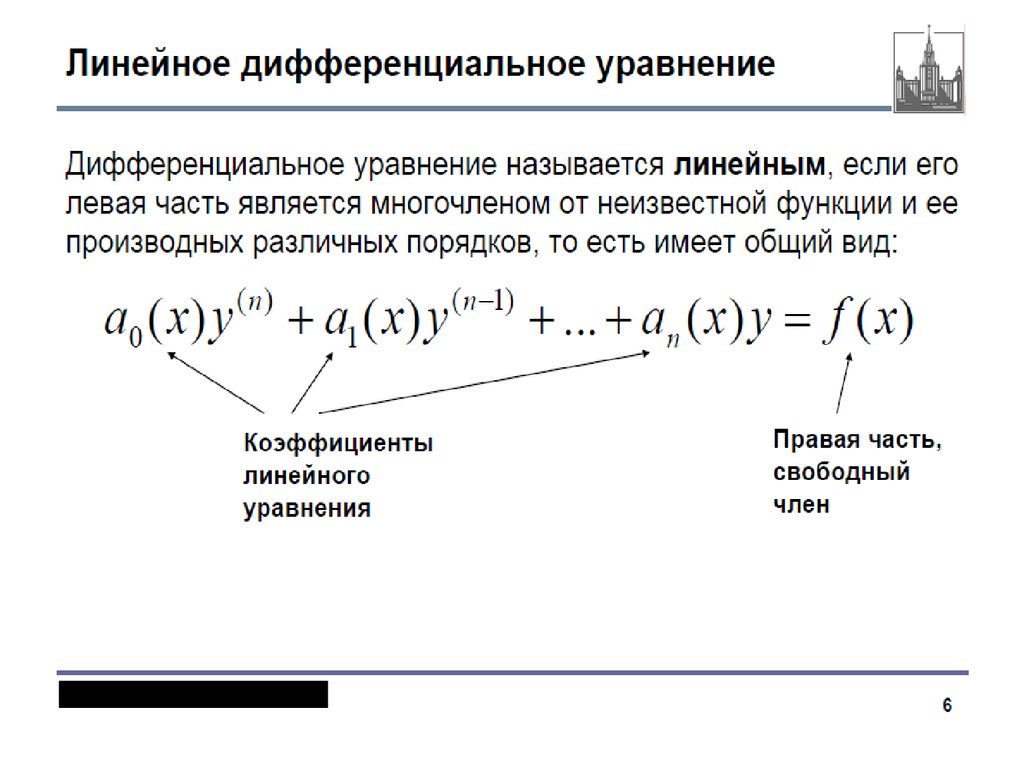 Фото дифференциальных уравнений