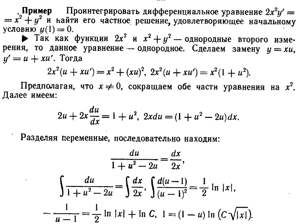 Решить дифф уравнение. Как решать дифференциальные уравнения. Как решать сложные дифференциальные уравнения. Дифференциальные уравнения примеры с решениями. Дифференциальные уравнения первого порядка примеры с решением.