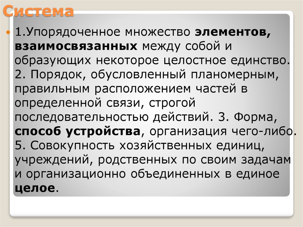 Упорядочение элементов. Упорядоченное множество. Упорядоченное множество пример. Упорядочивание множества. Упорядоченное множество это множество.