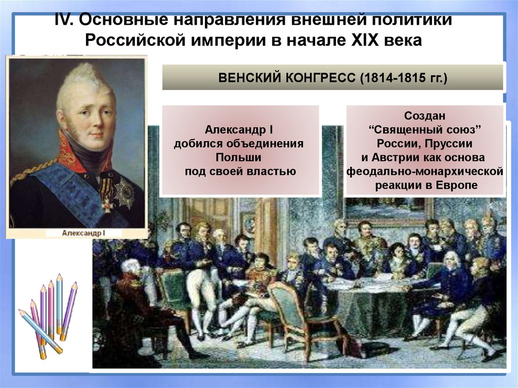 Союз россии пруссии