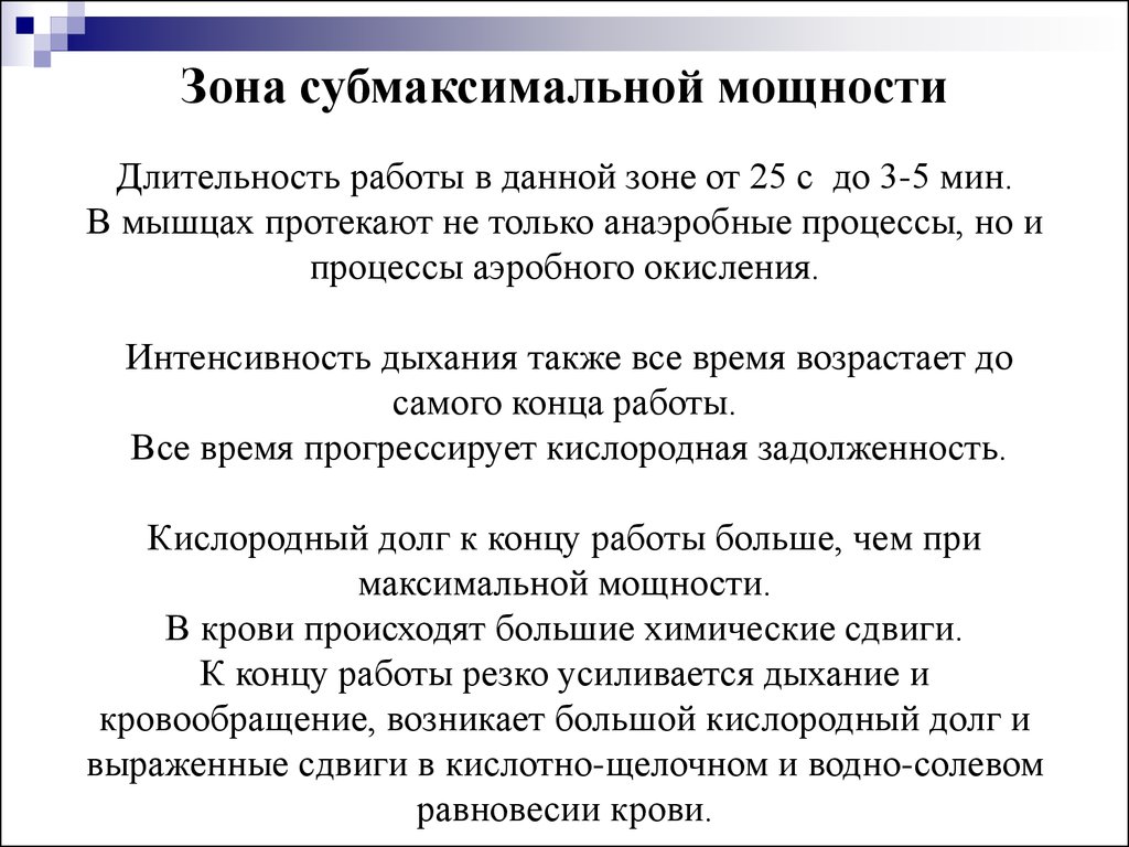 Общая физическая и спортивная подготовка в системе физического воспитания.  (Часть 1) - презентация онлайн