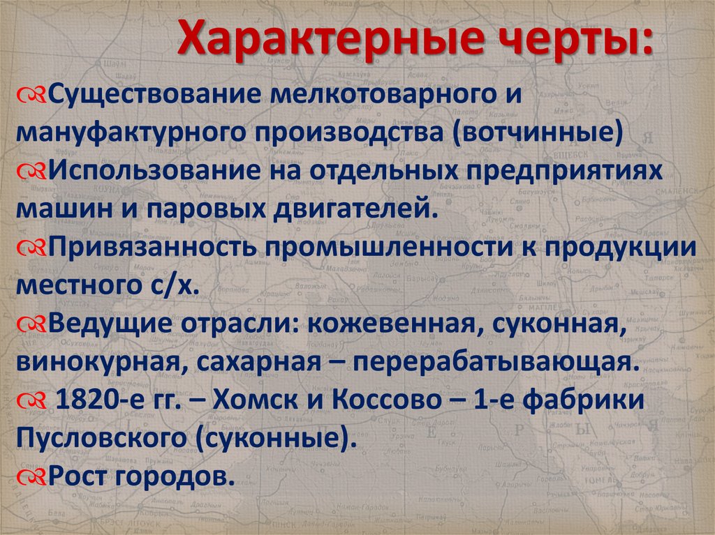 Какая черта характерна для новой экономики. Черты мелкотоварной экономики. Характерные черты. Характерные черты мануфактурного производства. Черты мелкотоварного уклада.