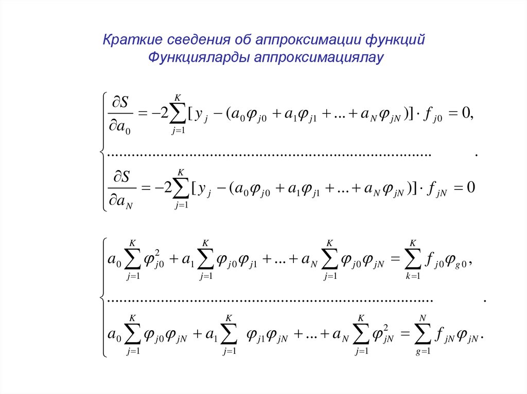 Аппроксимация производной