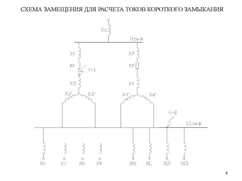 Схема замещения кабеля