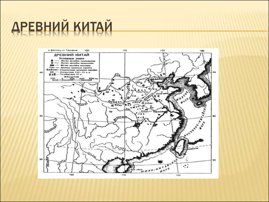 Где располагался древний китай. Карта древнего Китая 5. Карта древнего Китая 5 класс. Карта древнего Китая.