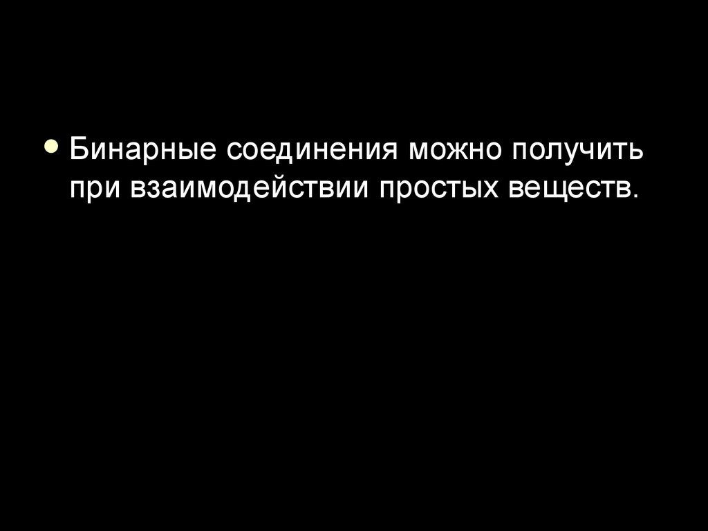 Методическая разработка по химии «Химические уравнения, расчеты по химическим уравнениям»