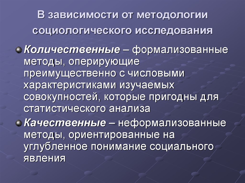 Качественные методы эксперимента. Понятие малозначительности правонарушения.. Малозначительное деяние в уголовном праве. Признаки малозначительного деяния.