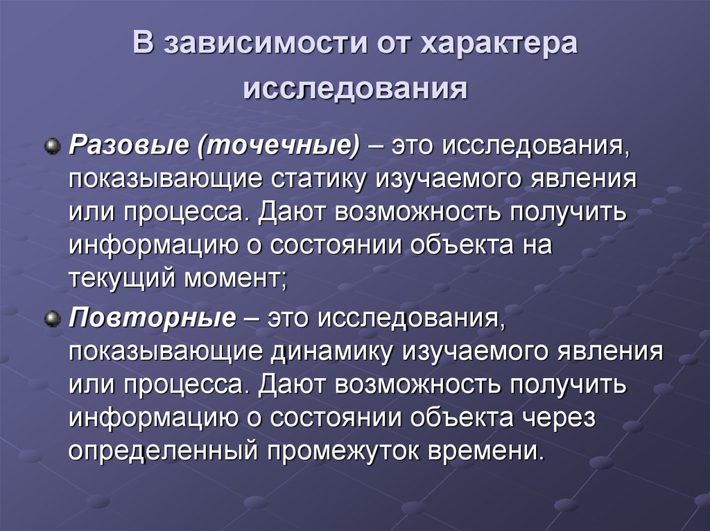 Методы исследования характера человека