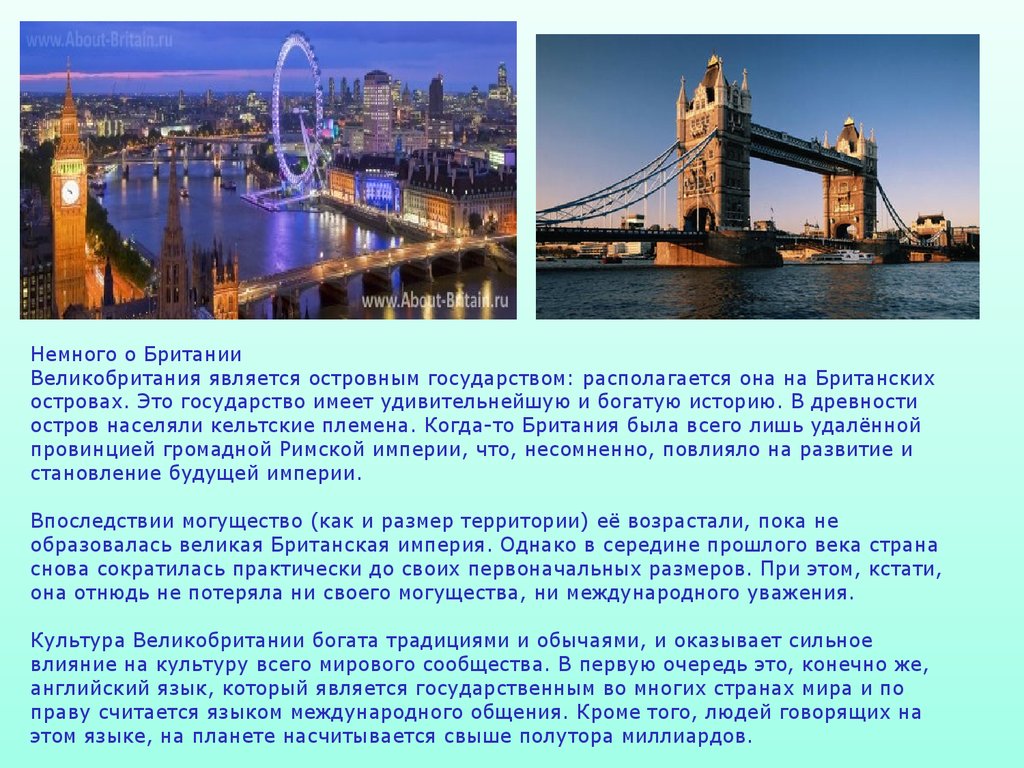 Рассказать о англии. Великобритания доклад. Великобритания презентация. Проект на тему Великобритания. Проект про Великобританию.