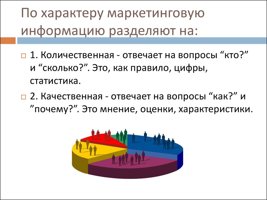 Сегментация рынка. Демографический анализ. Понятие демографии. Понятие о демографии Общие показатели демографии. Основные показатели демографического развития.