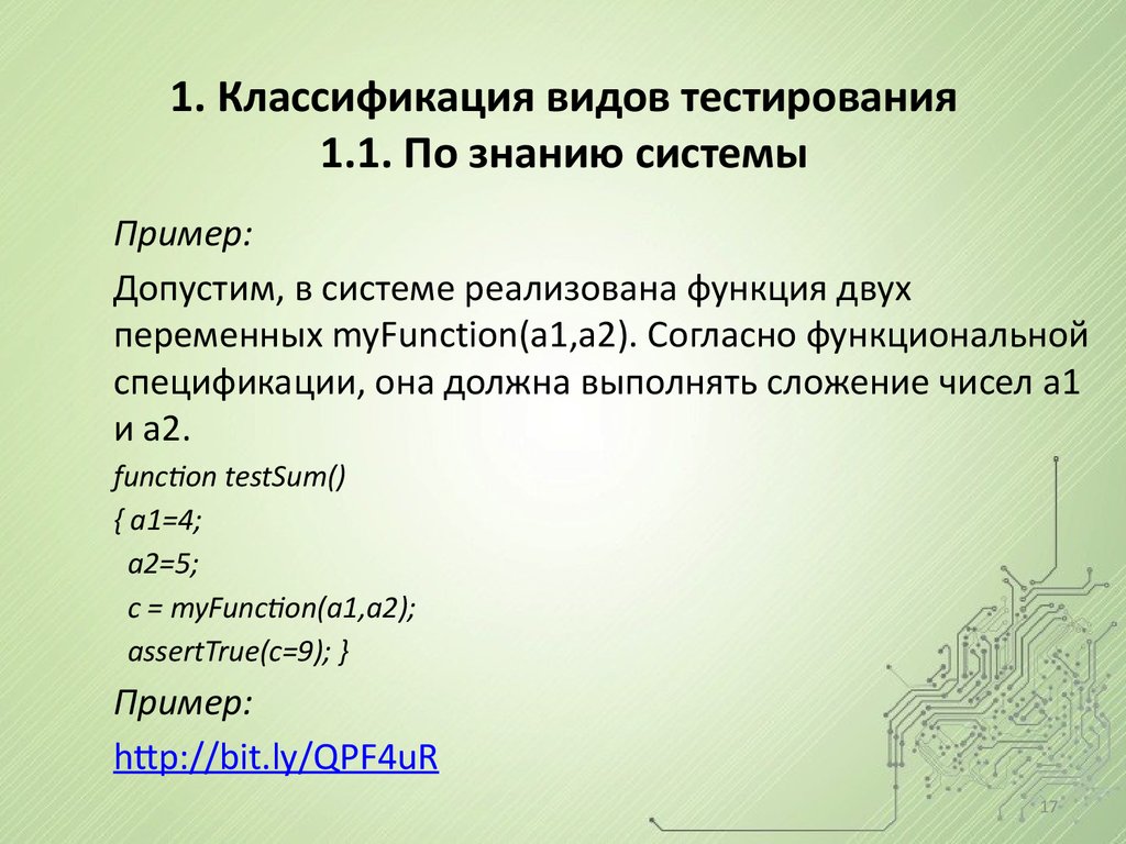 7 типы тестов. Классификация видов тестирования. Классификация видов тестирования программного обеспечения. Классификация видов тестирования по знанию системы. Виды тестирования по знанию системы.