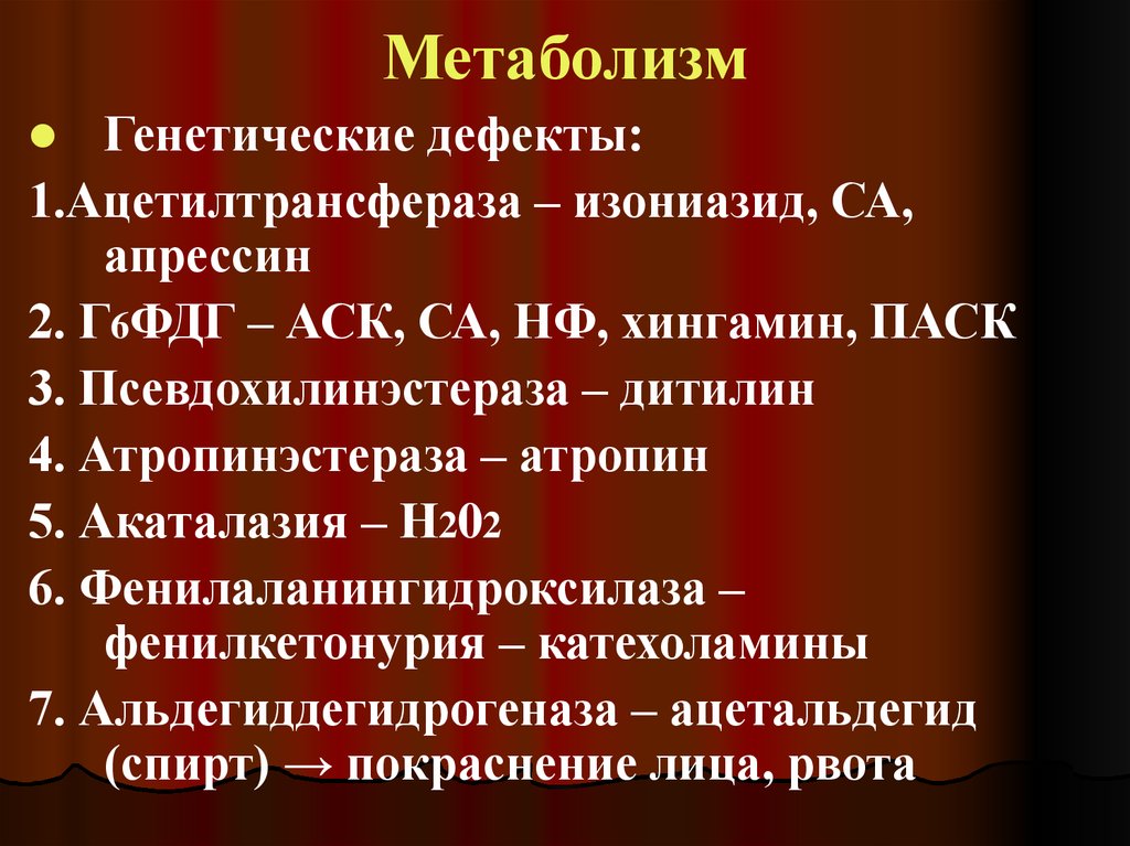 Фдг в онкологии при пэт кт. Метаболизм ФДГ. Ацетилтрансфераза. ФДГ В онкологии что это. ФДГ В онкологии что такое расшифровка.