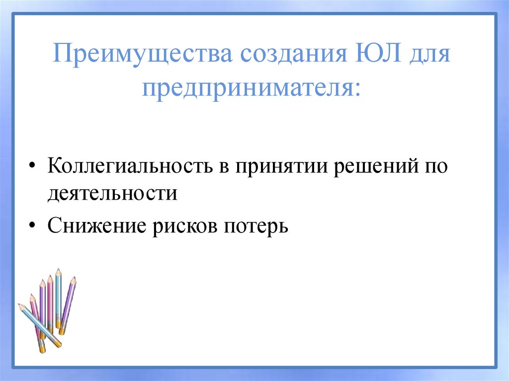 Создавая преимущества. Преимущества  создании презентации. Достоинства построения модели документа.. Коллегиальность векторов.