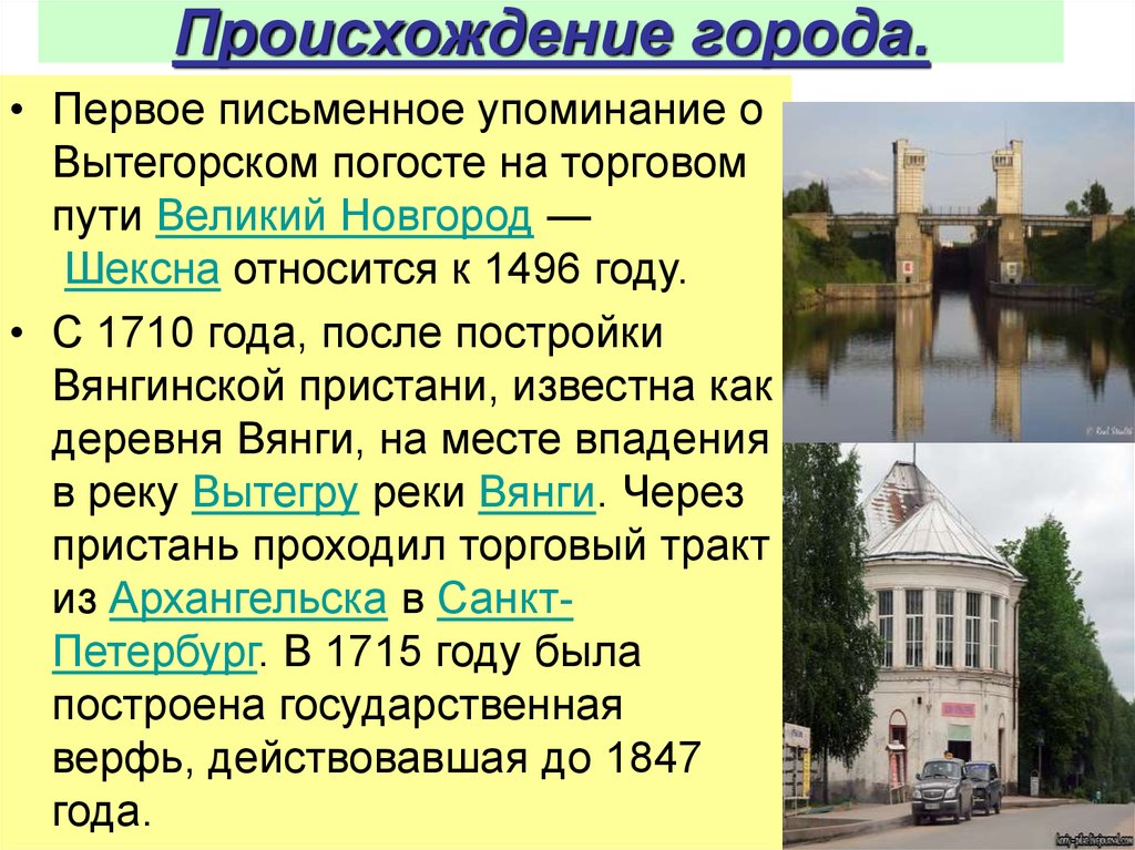 В каком городе происходит