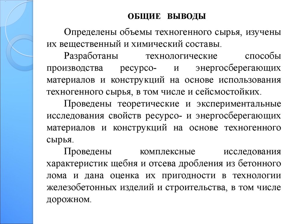 Сырье определение. Техногенное сырье. Что такое сырьё определение. Классификация техногенного сырья. Технологии с использованием техногенного сырья.