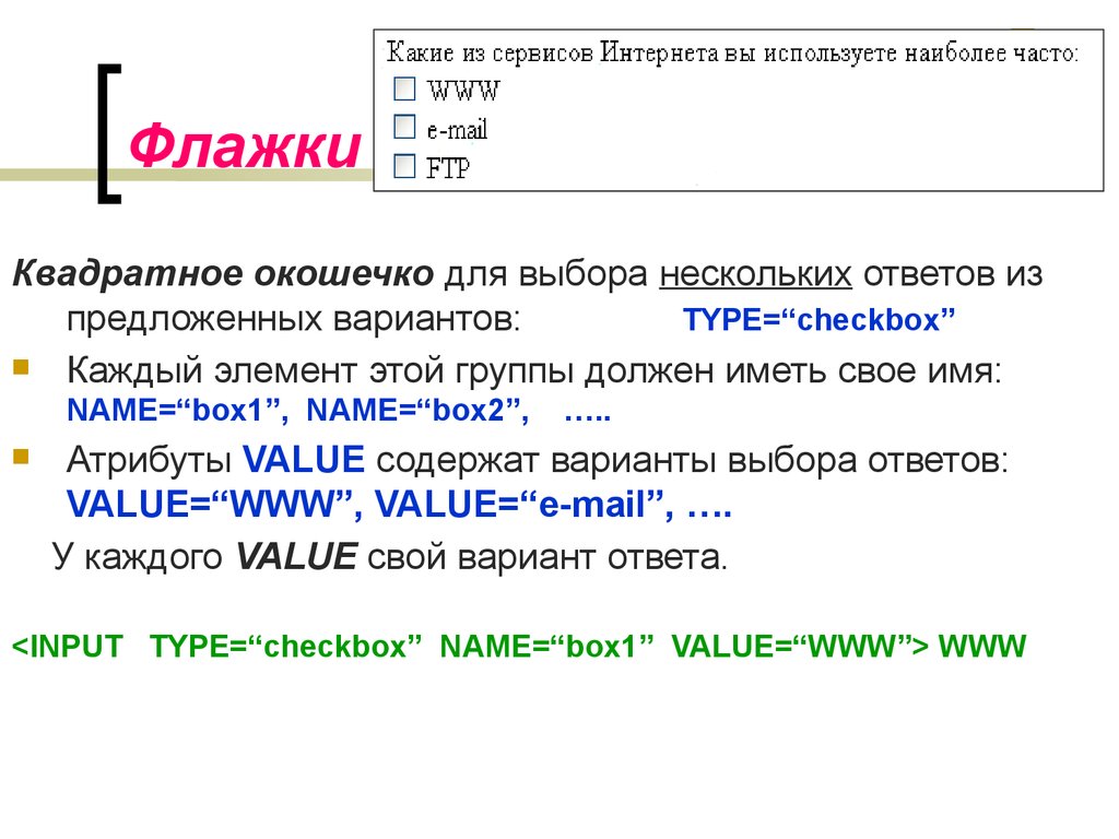 Разработка web сайтов с использованием языка разметки гипертекста html проект