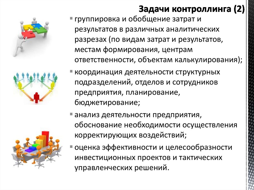 Дипломная работа: Финансовая деятельность предприятия 2 Концептуальные основы