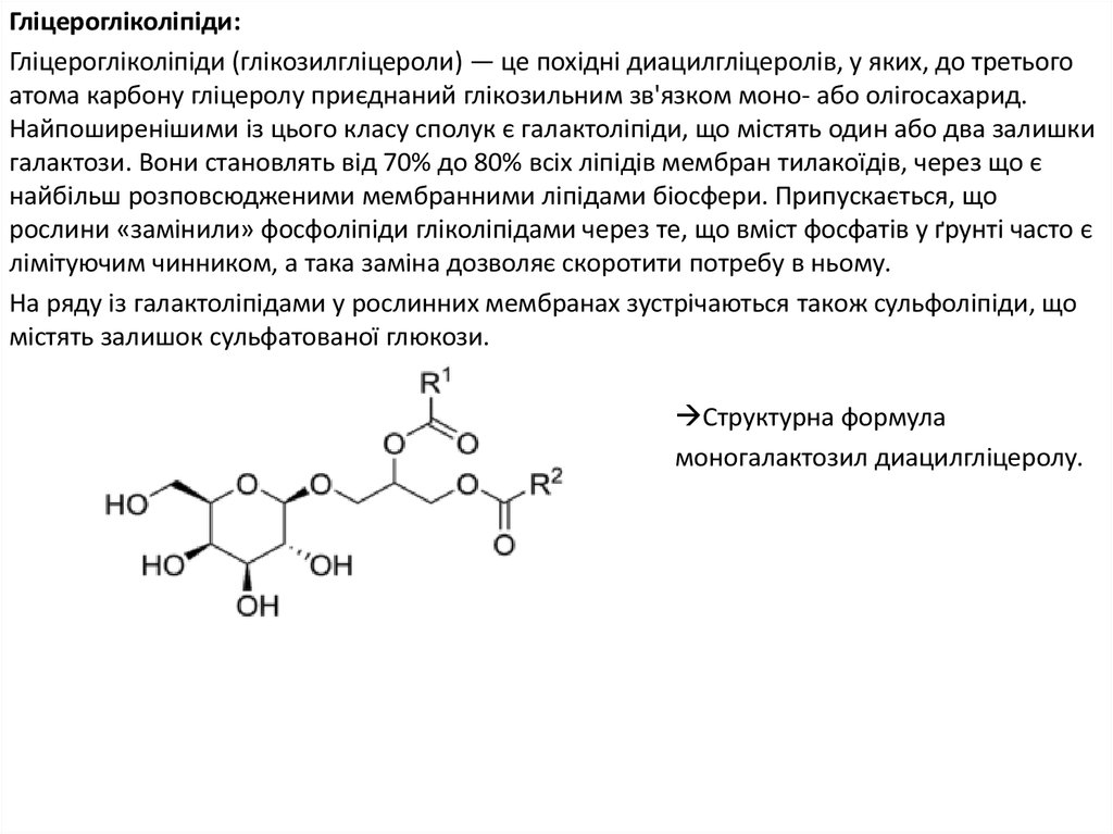 Lipidi Klasifikaciya Lipidiv Online Presentation