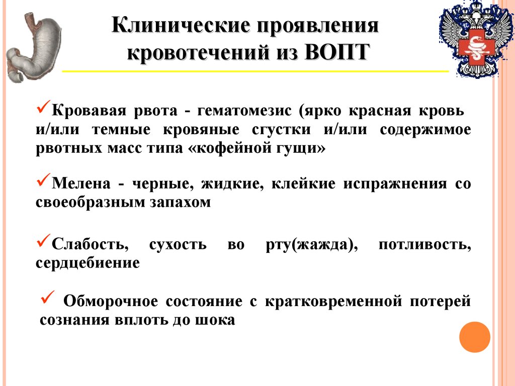 Желудочно кишечное кровотечение карта скорой. Желудочно-кишечное кровотечение карта вызова. Желудочно кишечное кровотечение актуальность темы. Кишечное кровотечение кал. ЖКК карта вызова.