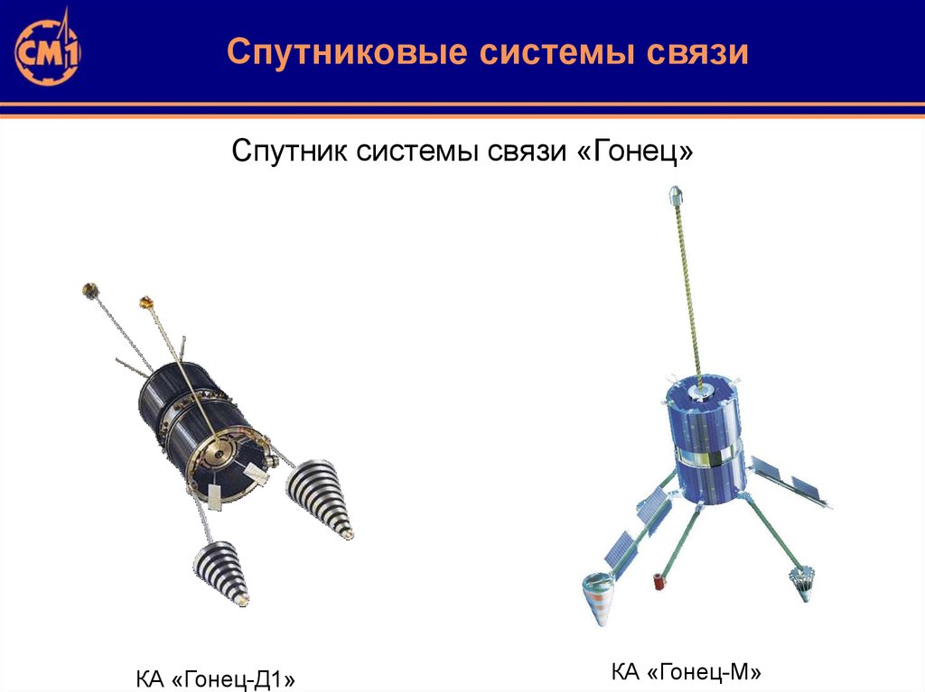 Чертеж спутника связи