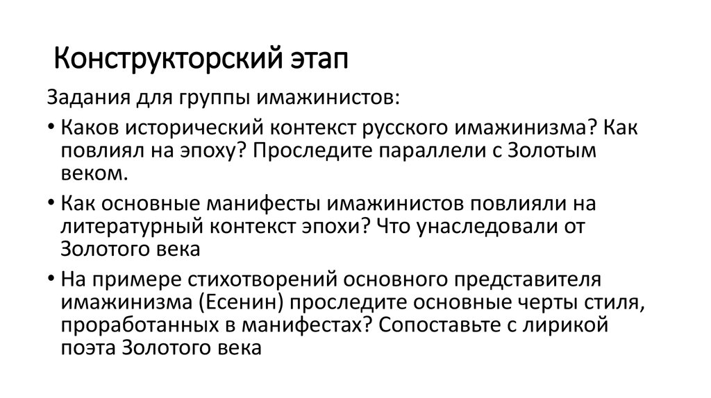 Что входит в конструкторский этап проекта