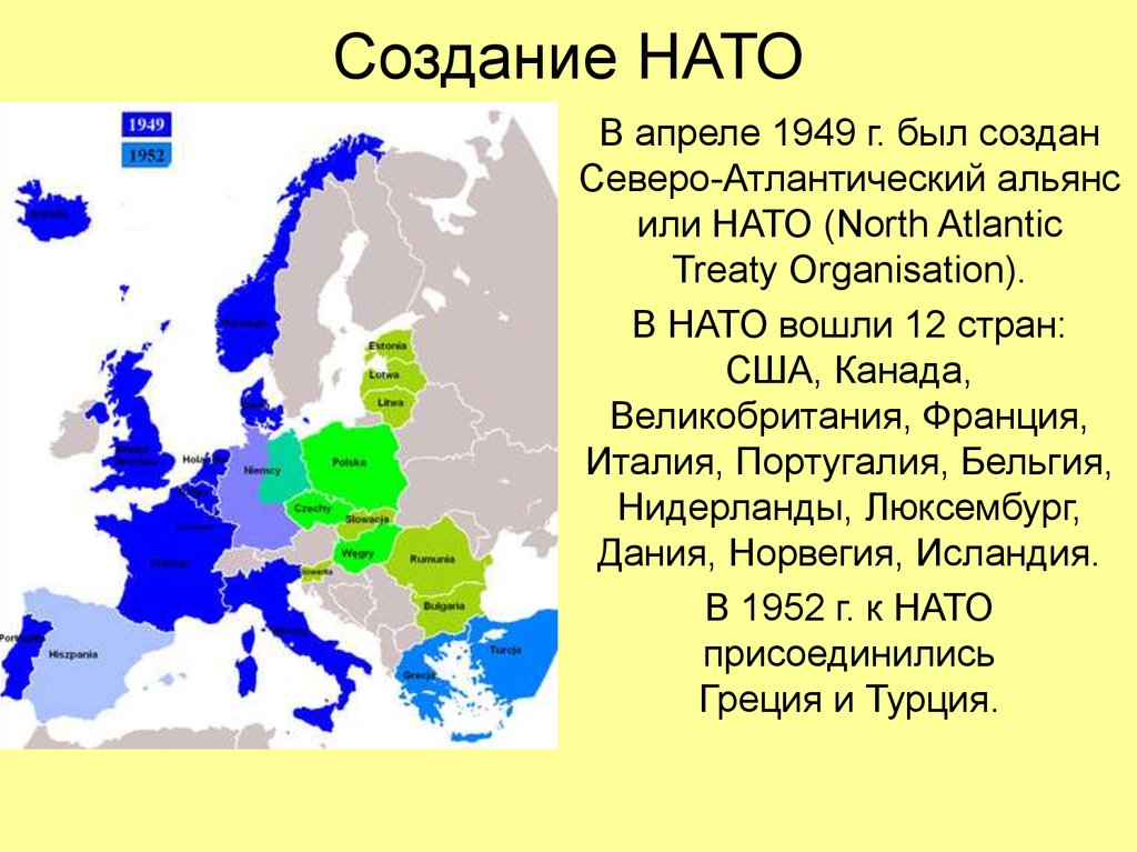 Сколько состоят в нато. Блок НАТО 1949. Страны НАТО 1949. Состав НАТО 1949. Образование НАТО 1949.