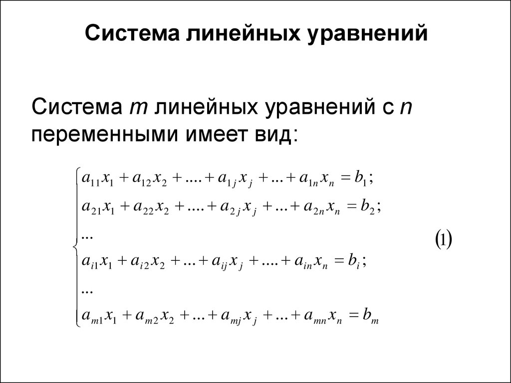 Виды линейных уравнений. Система n линейных алгебраических уравнений с n переменными это. Система m линейных уравнений с n переменными. Общий вид системы линейных уравнений с n переменными. Системы линейных уравнений с n переменными(определение, формы записи)..