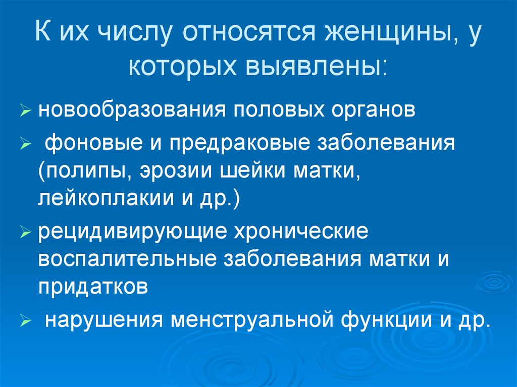 Деонтология в акушерстве и гинекологии презентация