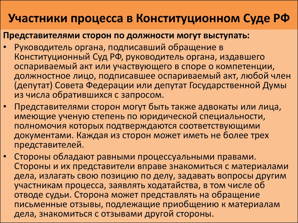 Судопроизводство в рф сложный план