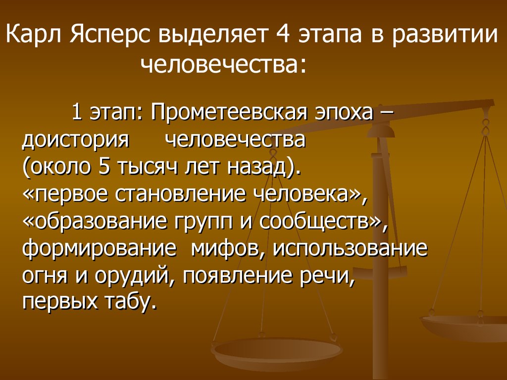 Концепции исторического развития в новейшее время презентация 11 класс