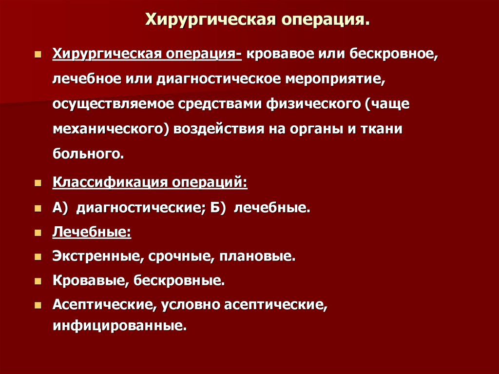 Операция прогноз