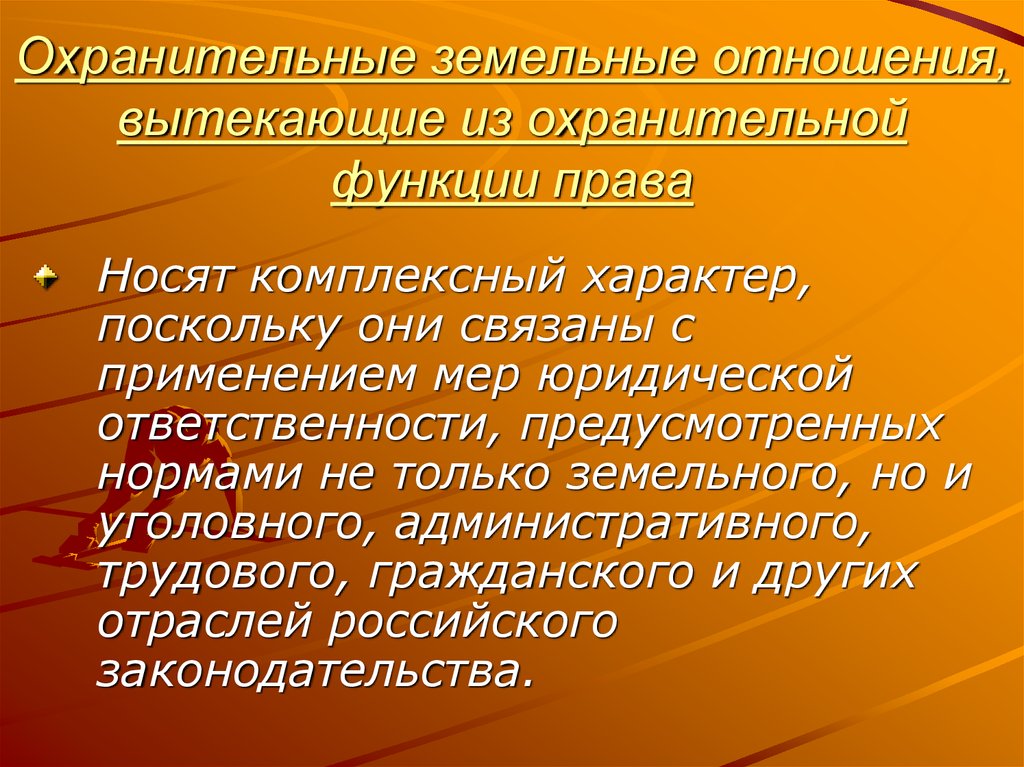 Личность как объект и субъект социальных отношений презентация