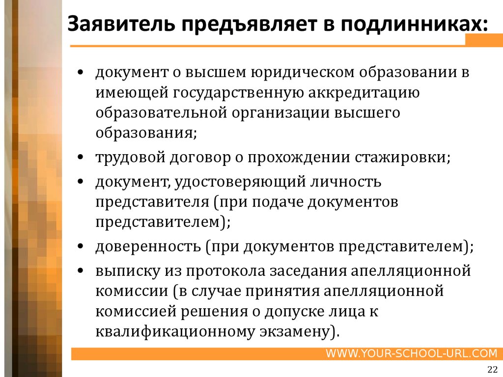 Документы представителя