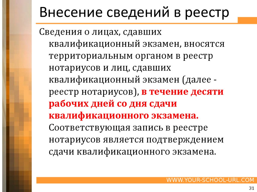 Рекомендовать получение