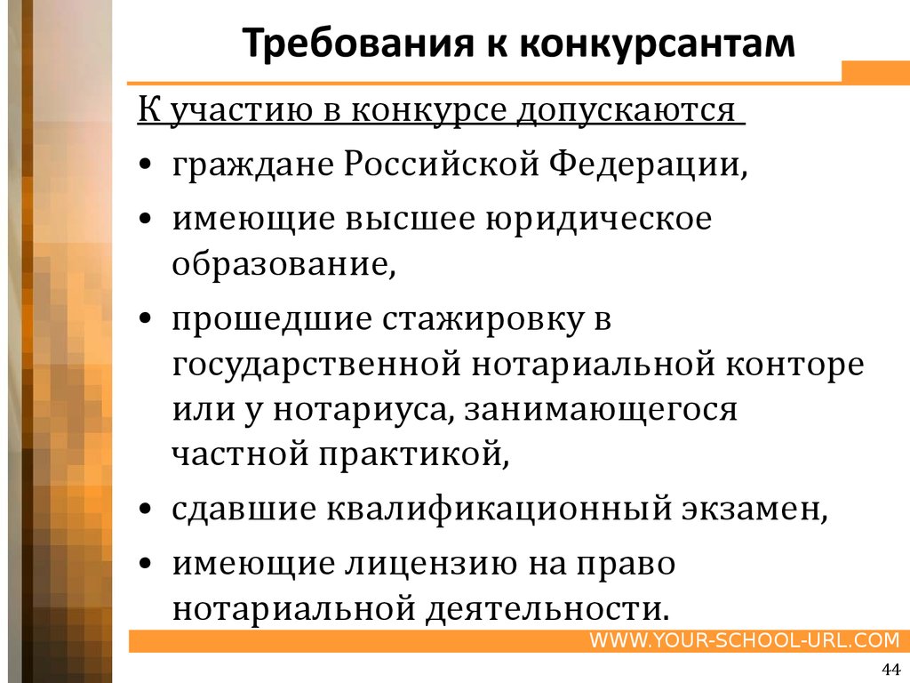 Реестр сдавших квалификационный экзамен нотариуса