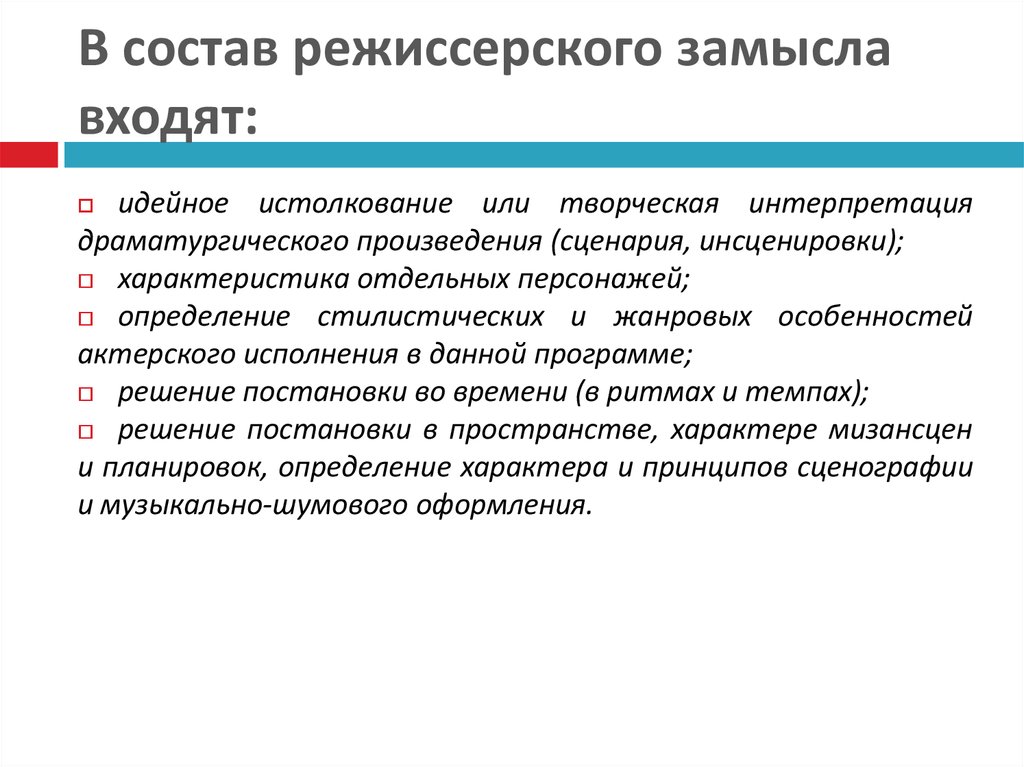 Методика разработки сценарного плана творческого мероприятия в отряде