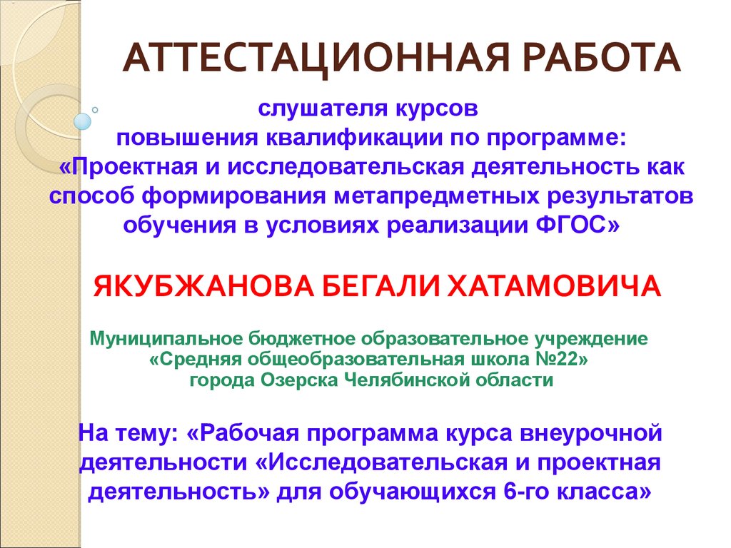 Отчет врача педиатра. Отчет врача педиатра на высшую категорию. Отчет аттестационный на высшую категорию врача лаборанта КДЛ образец. Характеристика на рентгенолаборанта образец.