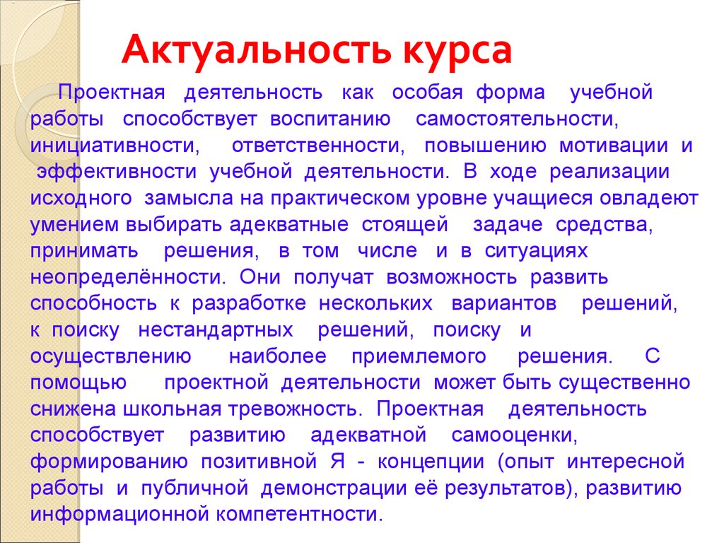 Аннотация к рабочей программе внеурочной деятельности по фгос мир компьютера для нач школы