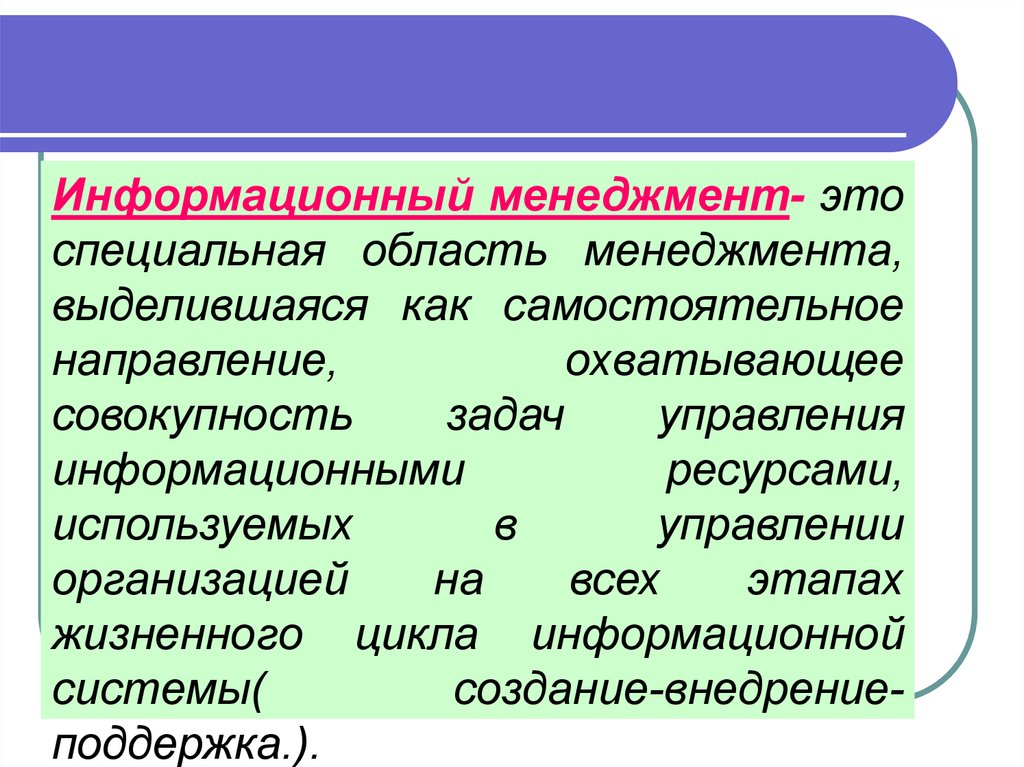 Информационные процессы в экономической сфере